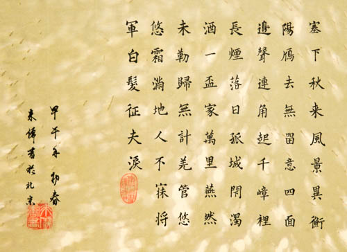 2016年十月金秋書(shū)畫(huà)作品