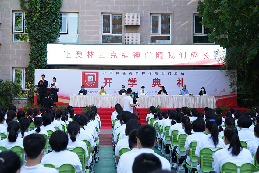 今天上午，中央工藝美院附中舉行開學典禮。（中央工藝美院附中供圖）